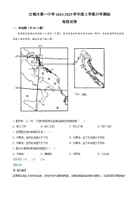 吉林省白城市第一中学2024-2025学年高三上学期开学地理试题（解析版）