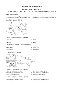 福建省龙岩市某校2024-2025学年高三上学期开学考试地理试题（原卷版）