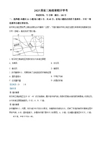 福建省龙岩市某校2024-2025学年高三上学期开学考试地理试题（解析版）