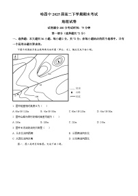 黑龙江省哈尔滨市第四中学校2023-2024学年高二下学期期末考试地理试卷（原卷版+解析版）