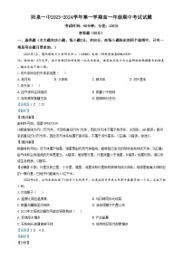 山西省阳泉市郊区阳泉市第一中学校2023-2024学年高一上学期11月期中考试 地理答案