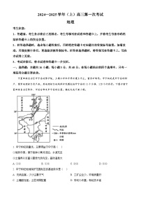 陕西省延安市新区培文学校2024-2025学年高三上学期开学摸底考试地理试卷（原卷版+解析版）