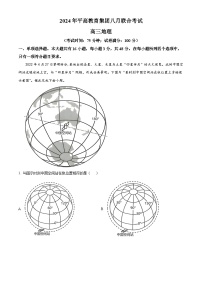 湖南省长沙市平高教育集团2024-2025学年高三上学期八月联合考试地理试题（原卷版+解析版）