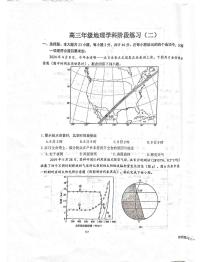 江苏省射阳中学2024-2025学年高三上学期8月月考地理试题