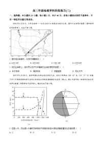 江苏省射阳中学2024-2025学年高三上学期8月月考地理试题（原卷版+解析版）