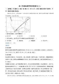 江苏省射阳中学2024-2025学年高三上学期8月月考地理试题（解析版）