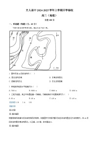 黑龙江省佳木斯市郊区佳木斯市立人高级中学2024-2025学年高二上学期开学地理试题（解析版）