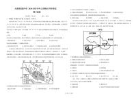 云南省大理白族自治州民族中学2024-2025学年高三上学期开学考试地理试题