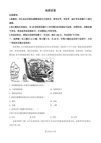 地理丨云南省云南师范大学附属中学2025届高三8月月考地理试卷及答案