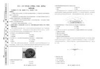 云南省昆明市寻甸回族彝族自治县第一中学2024-2025学年高三上学期8月月考地理试题