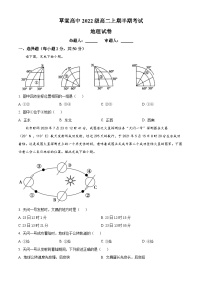 四川省乐山市草堂高级中学2023-2024学年高二上学期期中考试地理试题（原卷版+解析版）