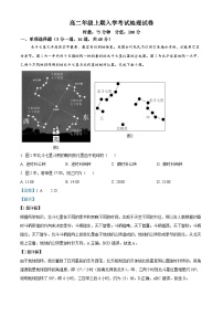 湖南省邵阳市第二中学2024-2025学年高二上学期入学考试地理试题（解析版）