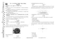 云南省昆明市寻甸回族彝族自治县第一中学2024-2025学年高三上学期8月月考地理试题