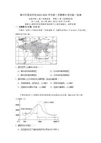福建省福州外国语学校2023-2024学年高一下学期期中地理试题