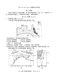 甘肃省兰州第一中学2023-2024学年高二下学期7月期末地理试题