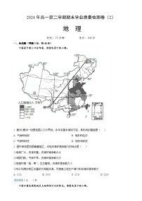 甘肃省兰州市安宁区西北师范大学附属中学2023-2024学年高一下学期7月期末地理试题