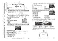 甘肃省卓尼县柳林中学2023-2024学年高一下学期期末地理试卷