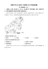 海南省海南中学2025届高三上学期开学考试地理试卷（Word版附解析）