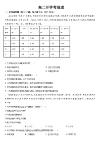 吉林省通化市梅河口市第五中学2024-2025学年高二上学期开学考试地理试卷（Word版附答案）