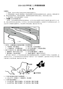 河南省许昌高级中学2024-2025学年高二上学期8月月考地理试卷（Word版附解析）