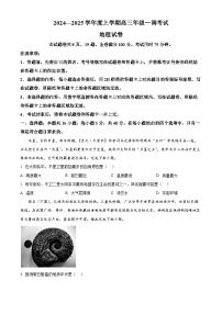 云南省昆明市寻甸回族彝族自治县第一中学2024-2025学年高三上学期8月月考地理试题（原卷版）