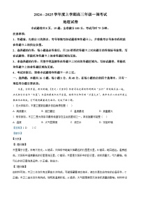 云南省昆明市寻甸回族彝族自治县第一中学2024-2025学年高三上学期8月月考地理试题（解析版）