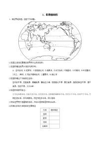 【区域识图训练】高中世界地理（通用版）识图训练02 世界的地形（教师版+学生版）