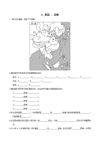 【区域识图训练】高中世界地理（通用版）识图训练06 东亚——日本（教师版+学生版）