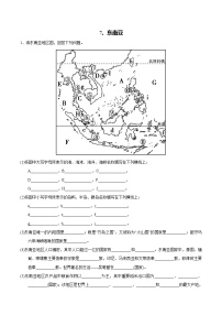 【区域识图训练】高中世界地理（通用版）识图训练07 东南亚（教师版+学生版）