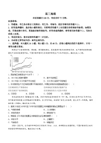 广东省部分学校2024-2025学年高三上学期8月大联考地理试题