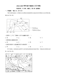 福建省永安第九中学2024-2025学年高三上学期8月月考地理试题（原卷版+解析版）