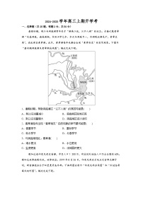 河南省实验中学2024-2025学年高三上学期开学考试地理试题