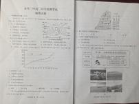 河北省邯郸市永年区第二中学2024-2025学年高三上学期开学检测地理试卷