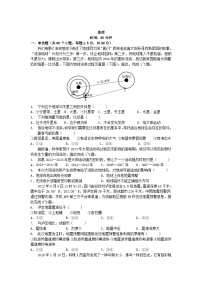 河北省石家庄四校2022_2023高一地理上学期期末联考试卷