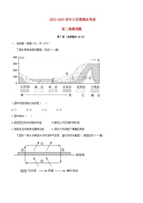 河北省邢台市2022_2023学年高二地理上学期期末试题