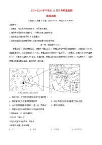 重庆市2023_2024学年高三地理上学期11月月考质量监测试题含解析