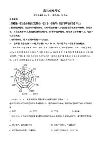 陕西省2024-2025学年高三上学期8月份开学摸底联考地理试题（原卷版+解析版）