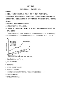 广东省河源市部分学校2024-2025学年高三上学期开学考试地理试题（原卷版+解析版）