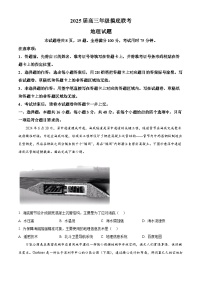 广东省多校联考2024-2025学年高三上学期第一次摸底考试地理试题（原卷版+解析版）