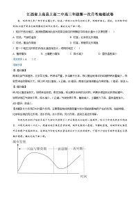 江西省宜春市上高二中2024-2025学年高三上学期8月月考地理试题（解析版）