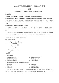 湖南省长沙市望城区第六中学2024-2025学年高二上学期开学地理试题（原卷版）