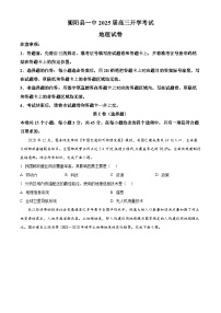 湖南省衡阳县第一中学2024-2025学年高三上学期开学考试地理试卷（原卷版+解析版）