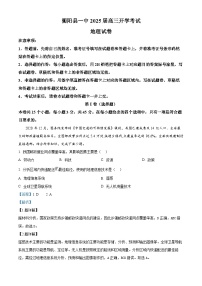 湖南省衡阳县第一中学2024-2025学年高三上学期开学考试地理试卷（解析版）