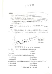 河南省郑州市九师联盟2024-2025学年高三上学期开学考试地理试题