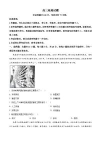 湖南省部分学校2024-2025学年高三上学期入学考试地理试题（原卷版+解析版）