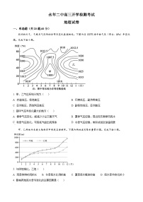 河北省邯郸市永年区第二中学2024-2025学年高三上学期开学检测地理试卷（原卷版+解析版）