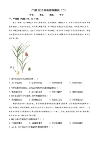 广东省封开县广信中学2024-2025学年高三上学期第二次月考地理试题（原卷版+解析版）