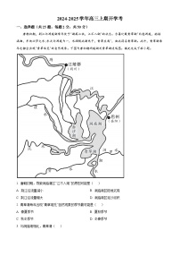 河南省实验中学2024-2025学年高三上学期开学考试地理试题（解析版）