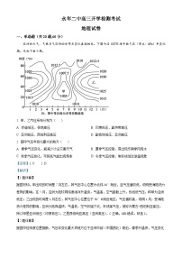 河北省邯郸市永年区第二中学2024-2025学年高三上学期开学检测地理试卷（解析版）