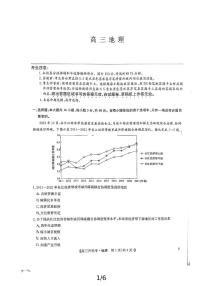 河南省郑州市九师联盟2024-2025学年高三上学期开学考试地理试题